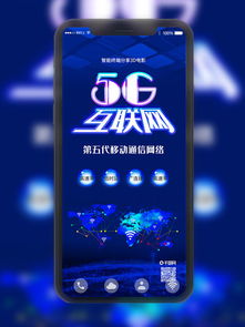 通訊網(wǎng)絡(luò)科技免費下載 通訊網(wǎng)絡(luò)科技 千圖網(wǎng)