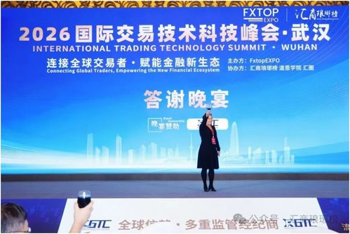 2026武漢國際交易技術(shù)科技峰會 聚焦AI量化趨勢，見證行業(yè)年度榮譽(yù)盛會